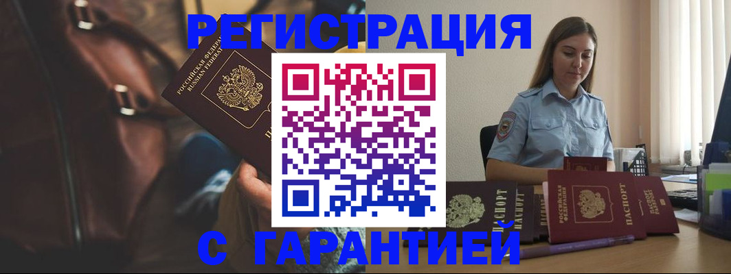 регистрация для дет. сада в Белокурихе